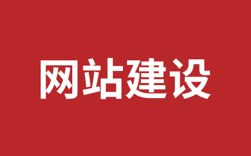 敦化市网站建设,敦化市外贸网站制作,敦化市外贸网站建设,敦化市网络公司,深圳网站建设设计怎么才能吸引客户？