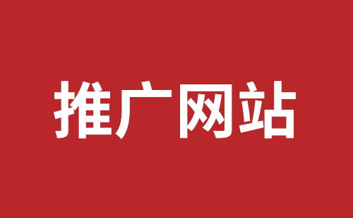 敦化市网站建设,敦化市外贸网站制作,敦化市外贸网站建设,敦化市网络公司,龙岗营销型网站建设哪里好