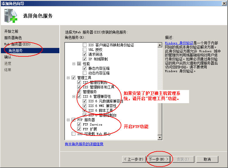 敦化市网站建设,敦化市外贸网站制作,敦化市外贸网站建设,敦化市网络公司,护卫神Windows Server 2008 如何设置FTP功能并开设网站